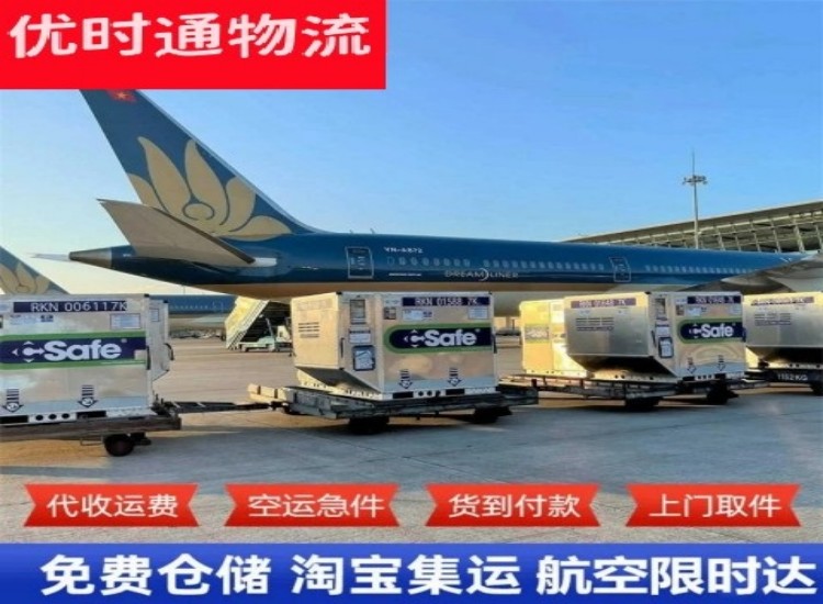 永德到太原物流专线-永德到太原空运公司